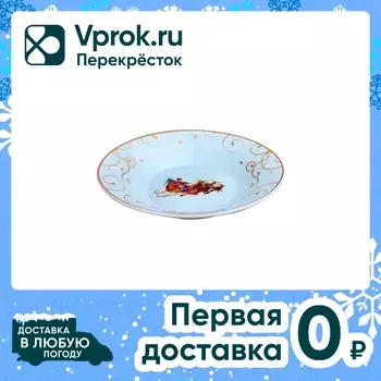 Тарелка МФК Санта суповая 20см - Vprok.ru Перекрёсток