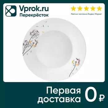 Тарелка обеденная Apollo Buque 27см. Доставим до двери!