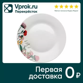 Тарелка обеденная Apollo Idilio 23см. Доставим до двери!