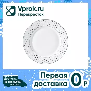 Тарелка обеденная Apollo Teatro зеленый 23смс доставкой!