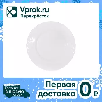 Тарелка обеденная Luminarc Trianon 24.5смс доставкой!