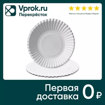 Тарелка одноразовая Белая 18см 6шт