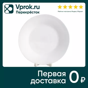 Тарелка Олафф мелкая белая 20см - Vprok.ru Перекрёсток