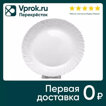 Тарелка Olaff Утренний барокко 24см. Доставим до двери!