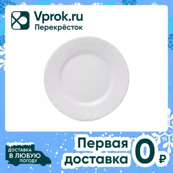 Тарелка пирожковая Luminarc Trianon 15.5смс доставкой!