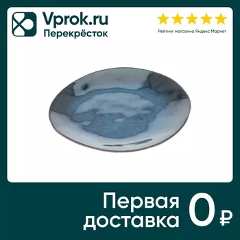 Тарелка Samold Пуран мелкая 20*18см. Доставим до двери!