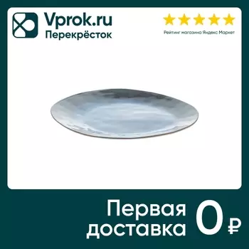 Тарелка Samold Пуран мелкая 28*25см. Доставим до двери!