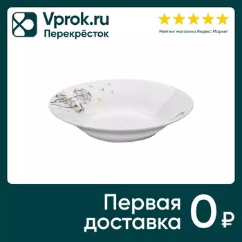Тарелка суповая Apollo Buque 20см - Vprok.ru Перекрёсток