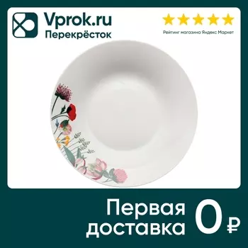 Тарелка суповая Apollo Idilio 20см. Доставим до двери!