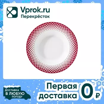 Тарелка суповая Apollo Teatro красный 22смс доставкой!
