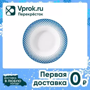Тарелка суповая Apollo Teatro синий 22смс доставкой!