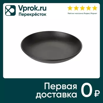 Тарелка суповая Domenik Rock Black 20смс доставкой!