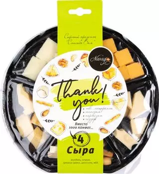 Тарелка сырная Navagio Сырный презент Thank you! 142г