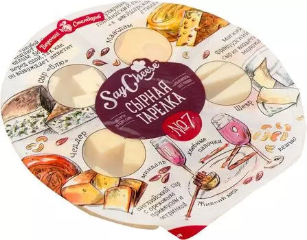Тарелка сырная Say Cheese Вкусный Стандарт №7 185г