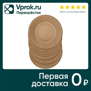 Тарелки бумажные Gratias крафт d23см 6штс доставкой!
