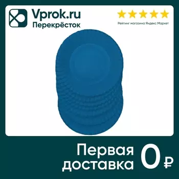 Тарелки бумажные Gratias синие d23см 6штс доставкой!