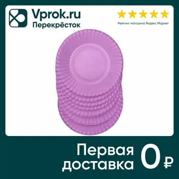 Тарелки бумажные Gratias сиреневые d23см 6штс доставкой!
