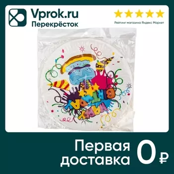 Тарелки бумажные Волшебная страна Happy Birthday 23см*6шт