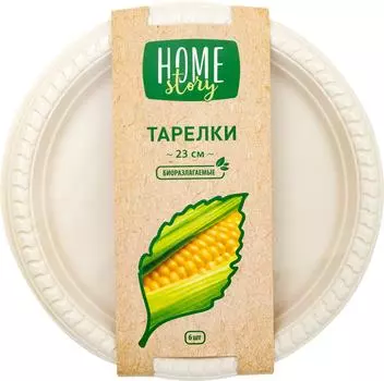Тарелки Home story биоразлагаемые 23см 6шт