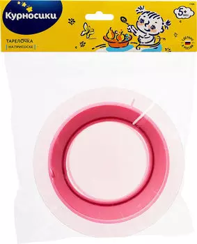 Тарелочка Курносики на присоске с 5 месяцев
