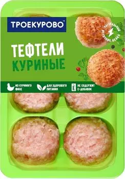 Тефтели Троекурово из мяса цыпленка-бройлера 350г