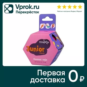 Тейп бинт Kinexib Junior Classic для детей 10-13 лет 4см*4м