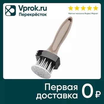 Тендерайзер для мяса Apollo Smash бежевыйс доставкой!