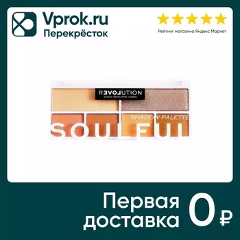 Тени для век Revolution Relove Soulful Shadow Palette