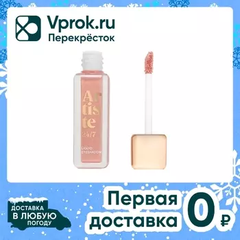 Тени для век Vivienne Sabo Artiste 24/7 жидкие Жемчужный сатиновый Тон 10