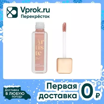 Тени для век Vivienne Sabo Artiste 24/7 жидкие Серо-коричневый сатиновый Тон 12