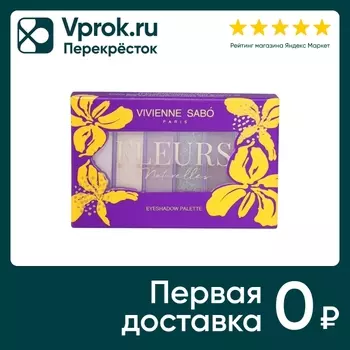 Тени для век Vivienne Sabo Fleurs naturelles Тон 03
