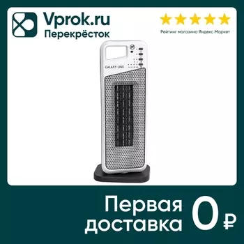 Тепловентилятор Galaxy Line GL 8177. Доставим до двери!