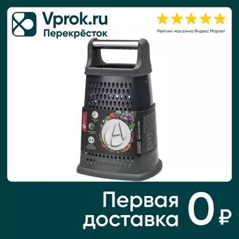 Терка Apollo Grande четырехгранная. Доставим до двери!