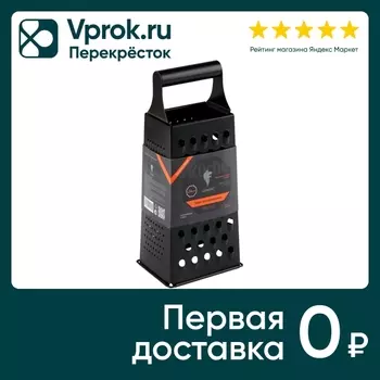 Терка Leonord Master четырехгранная с покрытием non-stick 24см