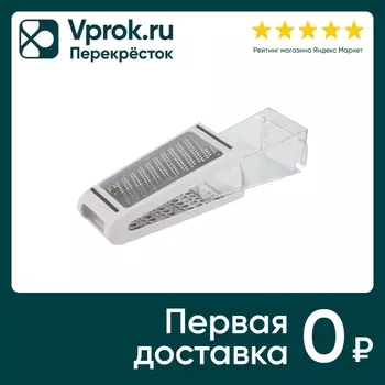 Терка Mallony Idea двугранная с контейнером 21.5см