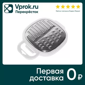 Терка Mallony с контейнером и крышкой белаяс доставкой!