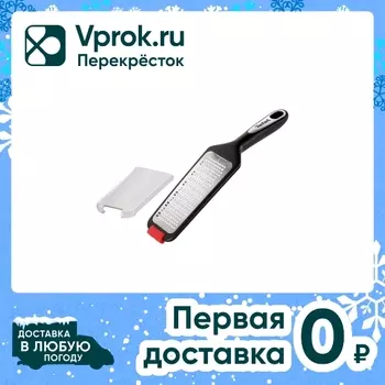 Терка Tefal Ingenio ручная - Vprok.ru Перекрёсток