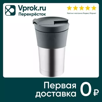 Термокружка Berghoff Essentials 330мл. Закажите онлайн!