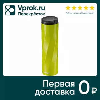Термокружка Kitfort КТ-1222 - Vprok.ru Перекрёсток