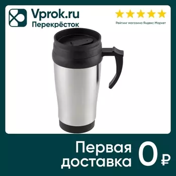 Термокружка Mallony Tempo 420мл - Vprok.ru Перекрёсток