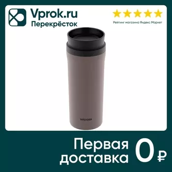 Термокружка Nadoba Juta серая 500мл. Доставим до двери!
