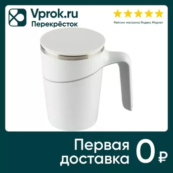 Термокружка-непроливайка Leonord Magnifik с присоской белая 470мл
