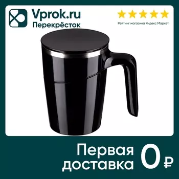 Термокружка-непроливайка Leonord Magnifik с присоской черная 470мл