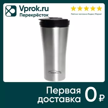 Термокружка TalleR Альтон 450мл - Vprok.ru Перекрёсток