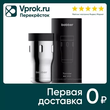 Термокружка Tumbler-350 Glossy 350мл. Доставим до двери!