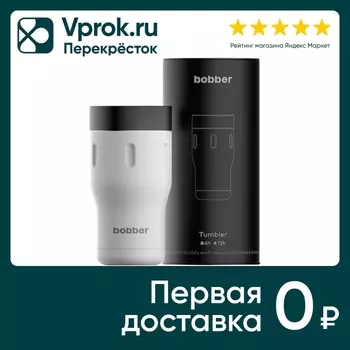 Термокружка Tumbler-350 Iced Water 350млс доставкой!
