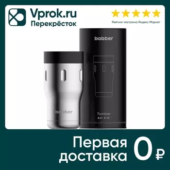 Термокружка Tumbler-350 Matte 350мл. Доставим до двери!