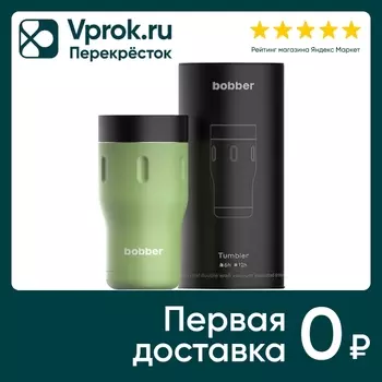 Термокружка Tumbler-350 Mint Coole 350млс доставкой!