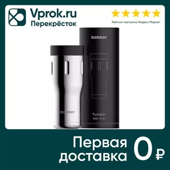 Термокружка Tumbler-470 Glossy 470мл. Доставим до двери!