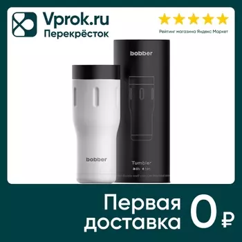 Термокружка Tumbler-470 Iced Water 470млс доставкой!